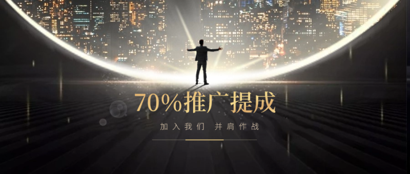 加入VIP会员,享70%的推广提成