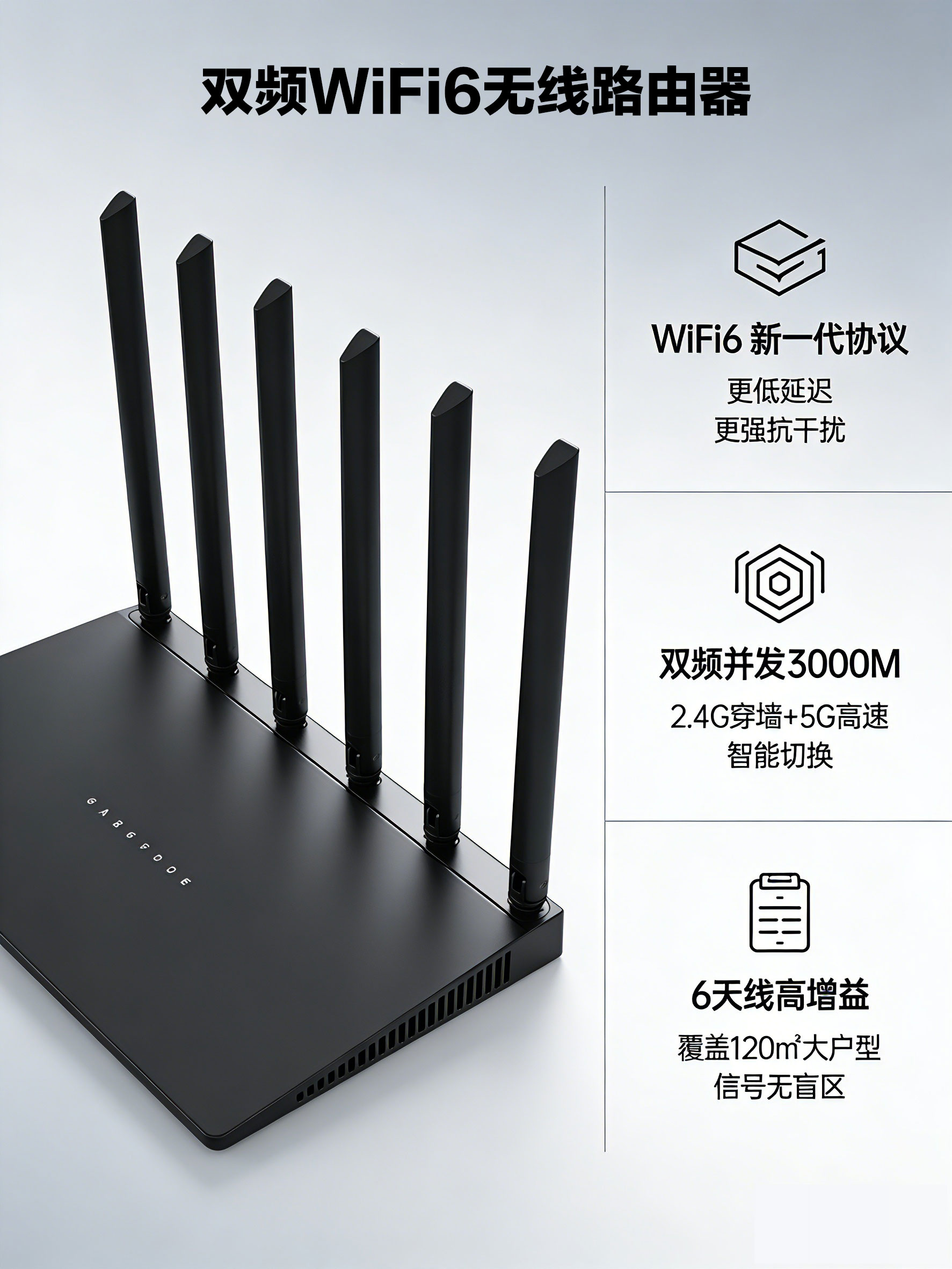 双频WiFi6路由器