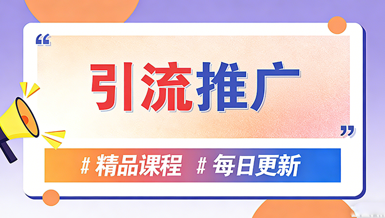 图片网创资源-中创网-冒泡网-福缘网长青创习社