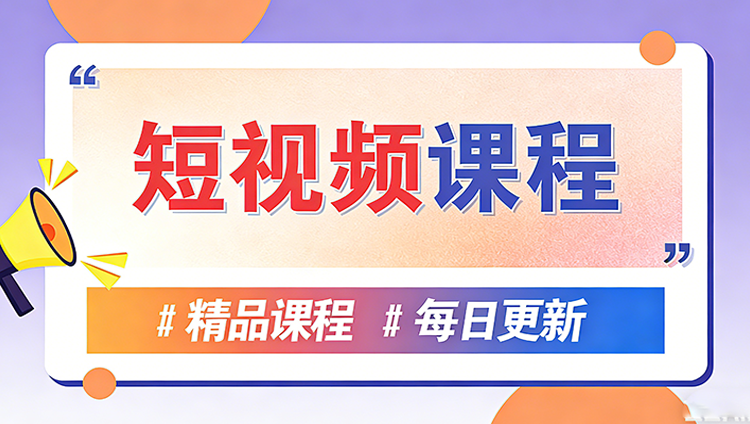 图片网创资源-中创网-冒泡网-福缘网长青创习社