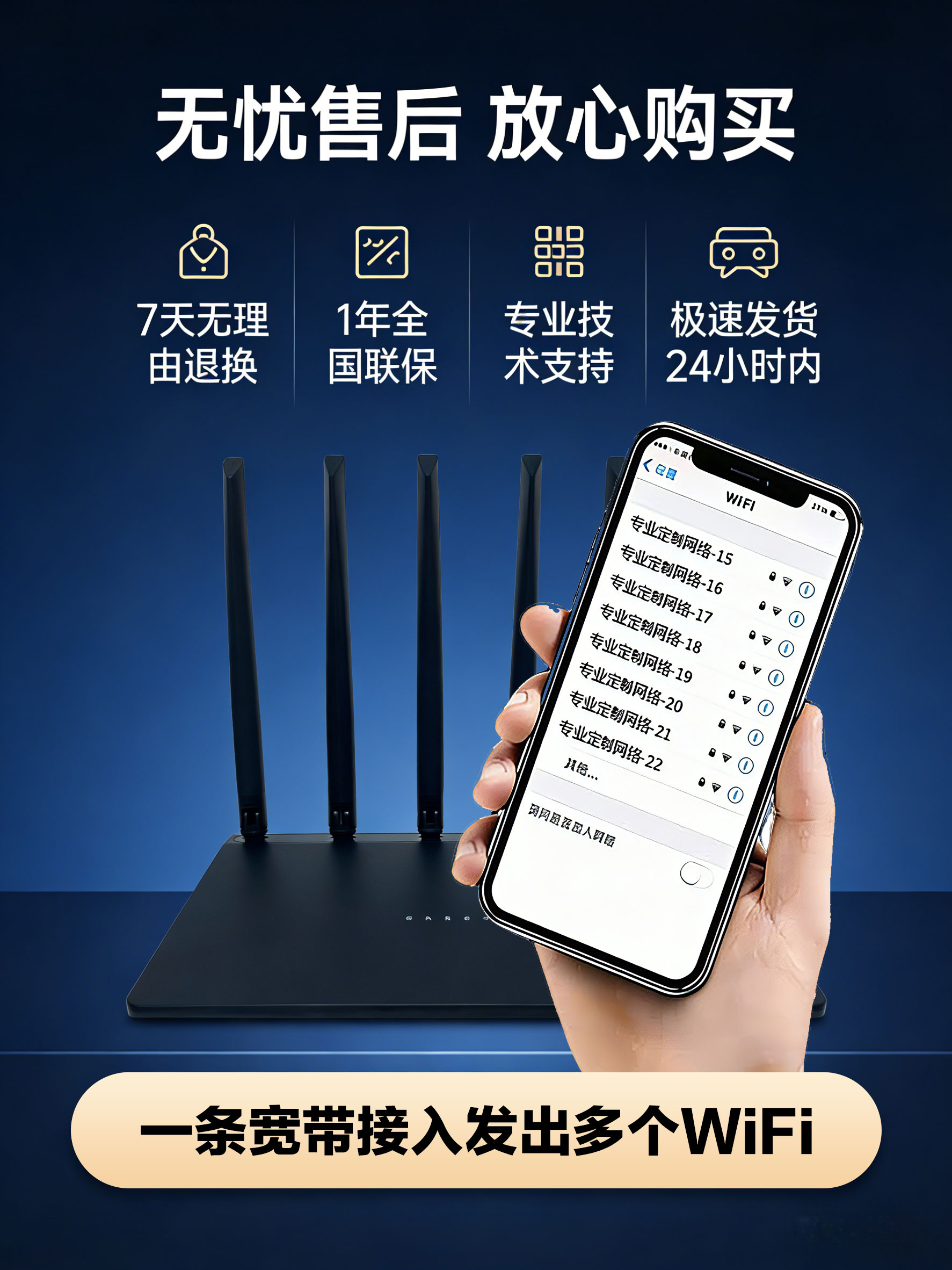 双频WiFi6路由器
