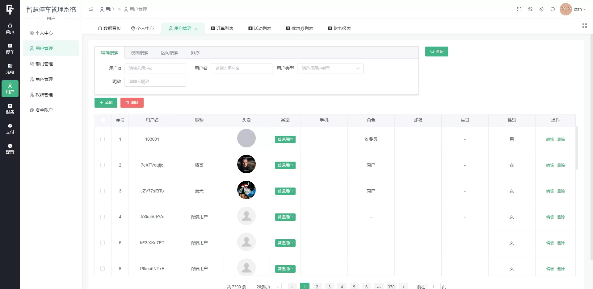 智慧停车场微信小程序源码 全开源网创资源-中创网-冒泡网-福缘网长青创习社