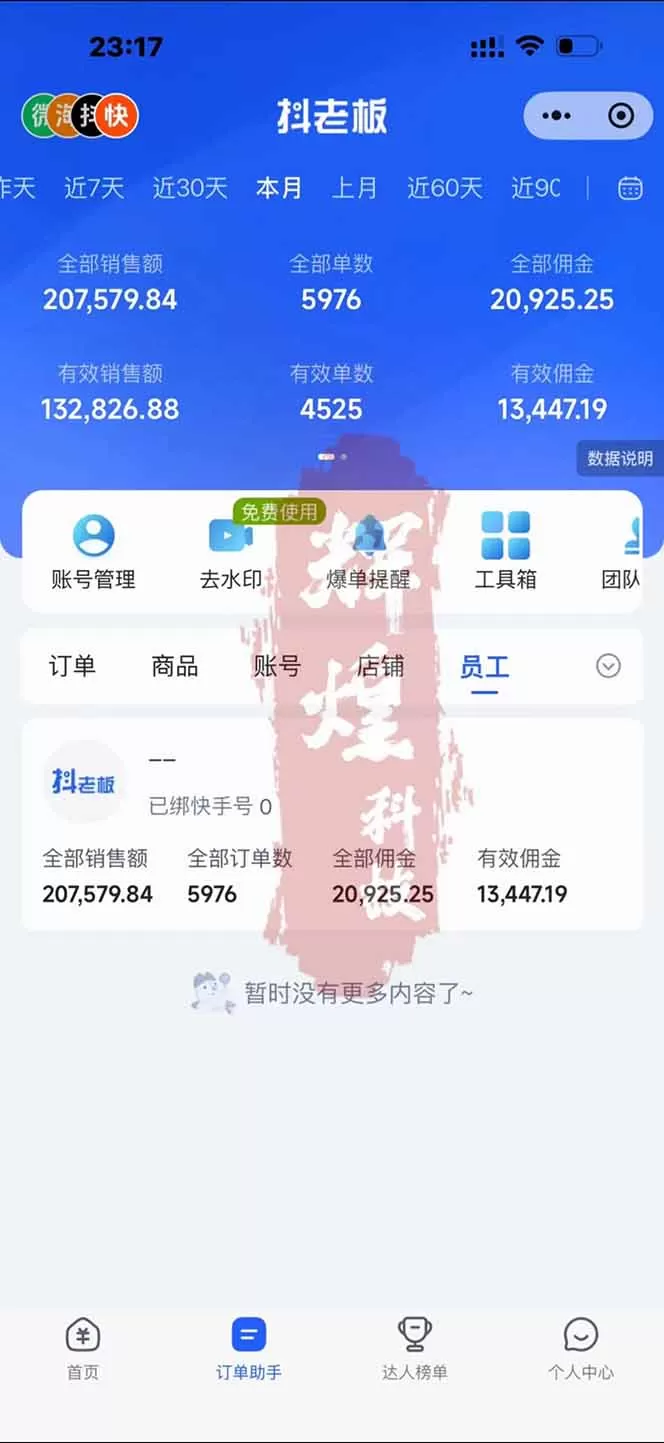 图片[1]网创资源-中创网-冒泡网-福缘网日入四位数！快手平台Ai全自动带货赚米，一刀不剪黑科技搬运，一键发布过原创网创资源-中创网-冒泡网-福缘网长青创习社