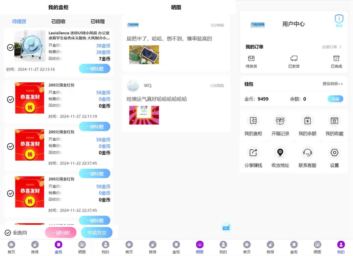 图片[4]网创资源-中创网-冒泡网-福缘网紫色全新UI数码盲盒系统源码 全开源附教程网创资源-中创网-冒泡网-福缘网长青创习社