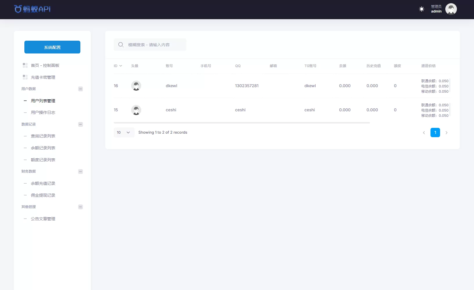 图片[7]网创资源-中创网-冒泡网-福缘网全开源三网话费余额查询API系统Thinkphp源码 附教程网创资源-中创网-冒泡网-福缘网长青创习社