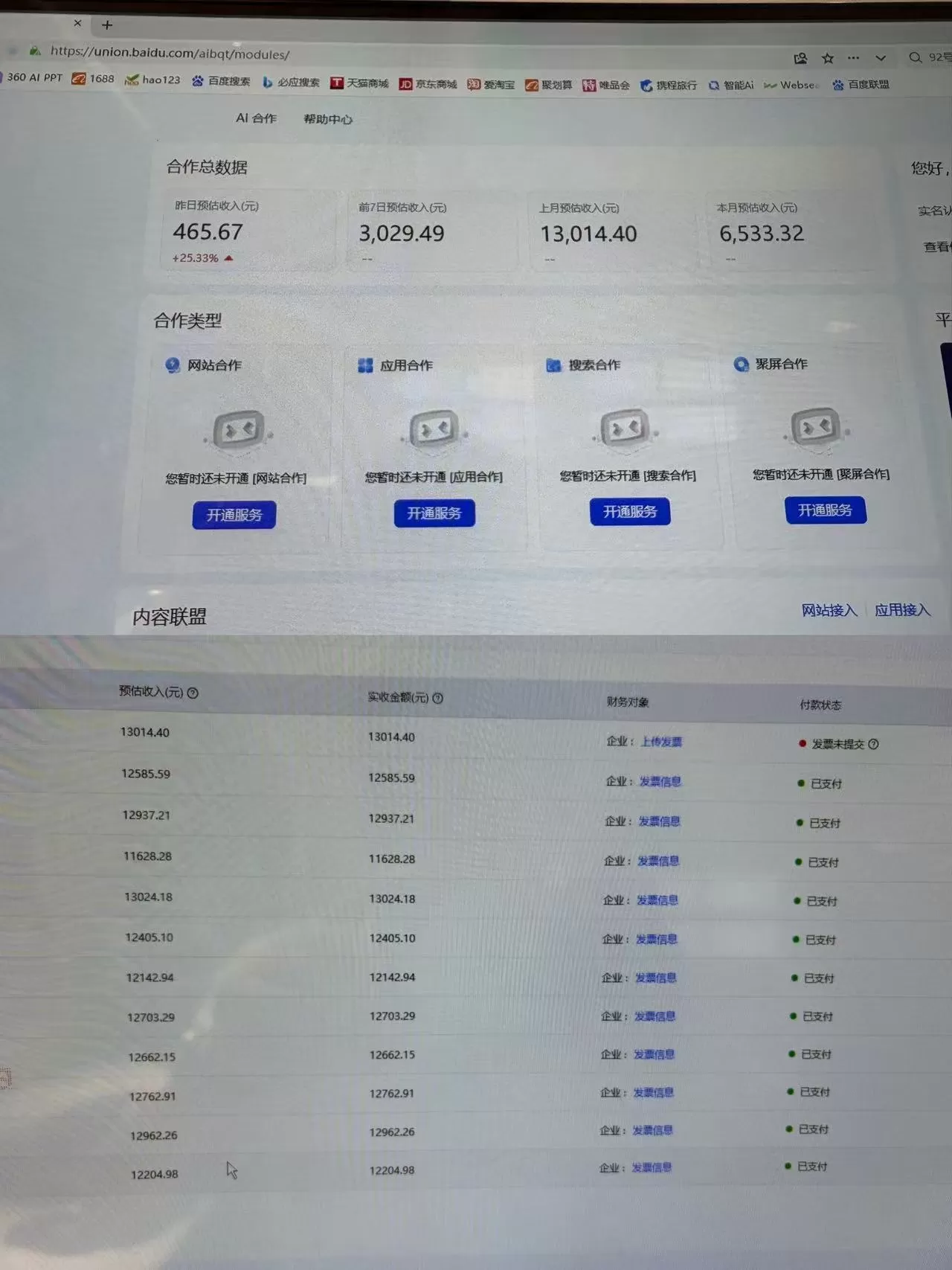 AI智能广告全自动挂机，全自动化运行，适合小白，宝妈，有主业人群，全程扶持搭健一套流程网创资源-中创网-冒泡网-福缘网长青创习社