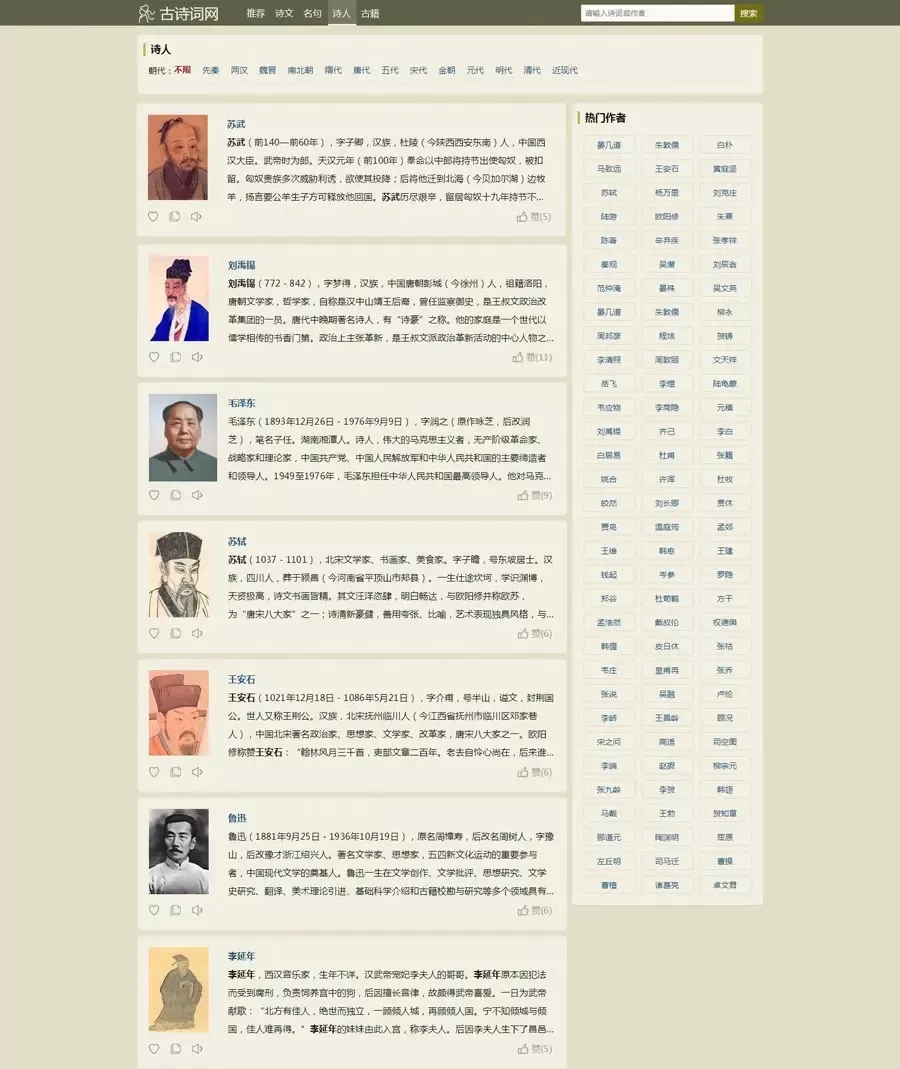 图片[3]网创资源-中创网-冒泡网-福缘网帝国cms古诗词网站源码 自适应网创资源-中创网-冒泡网-福缘网长青创习社