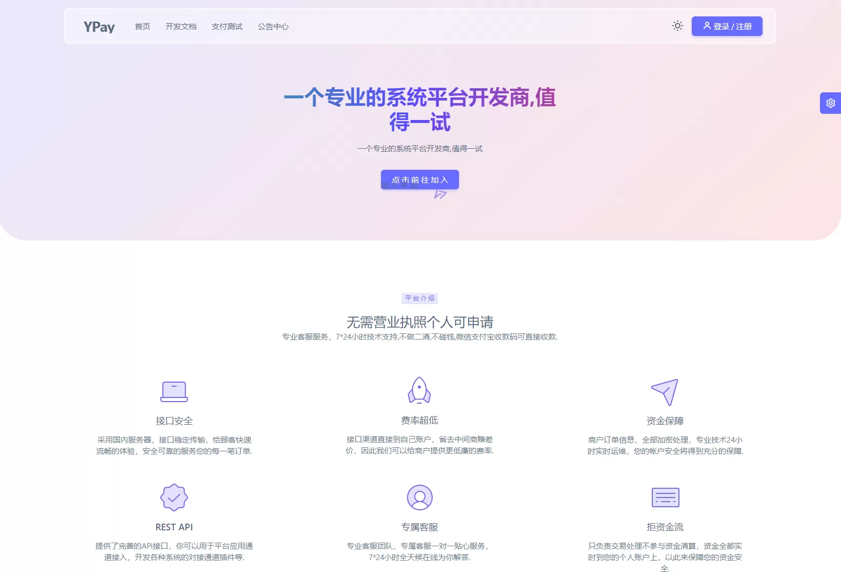 图片[1]网创资源-中创网-冒泡网-福缘网最新源支付V7版系统源码 全开源免授权网创资源-中创网-冒泡网-福缘网长青创习社