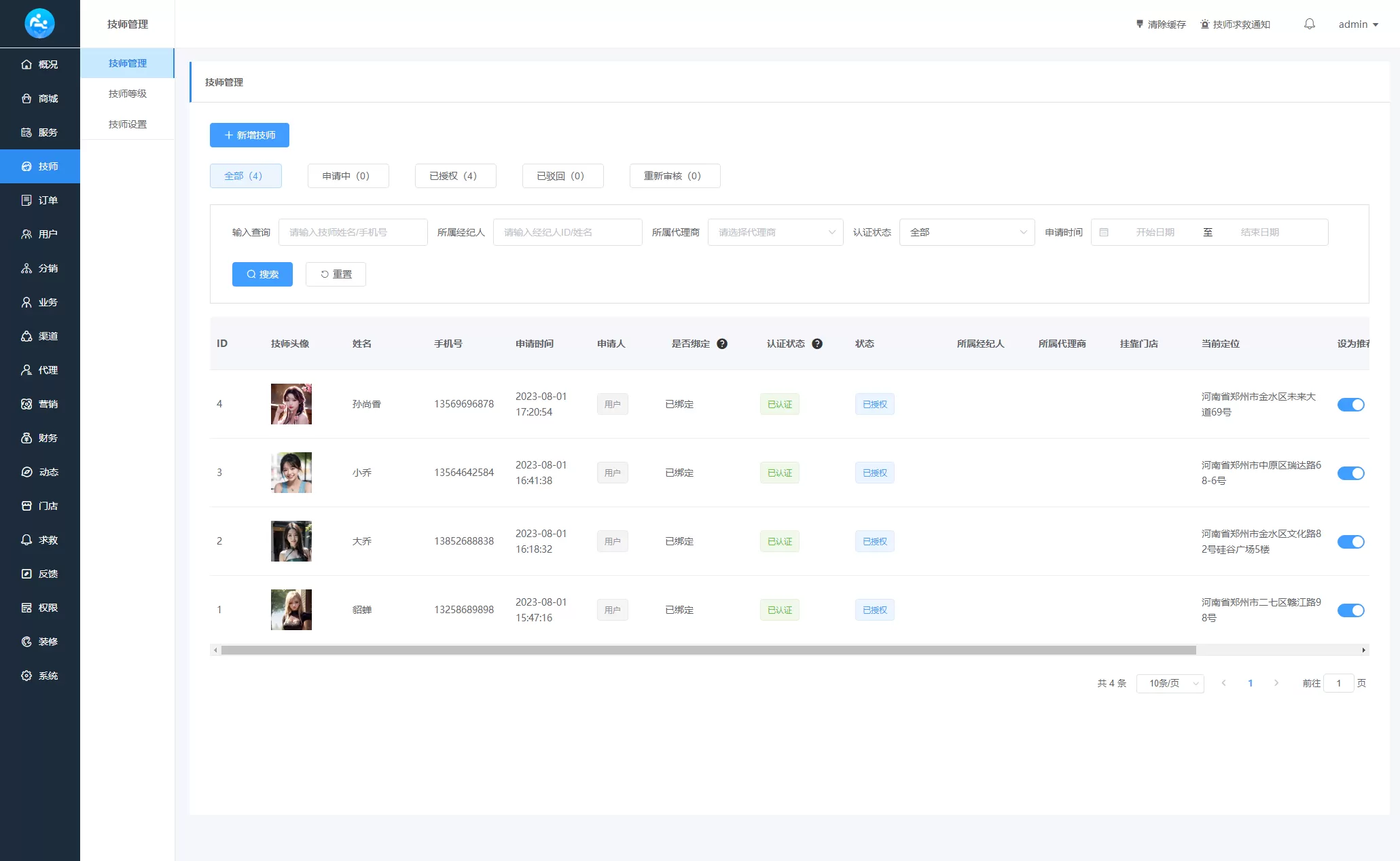 2024新版上门家政按摩H5小程序源码 全开源无需授权网创资源-中创网-冒泡网-福缘网长青创习社
