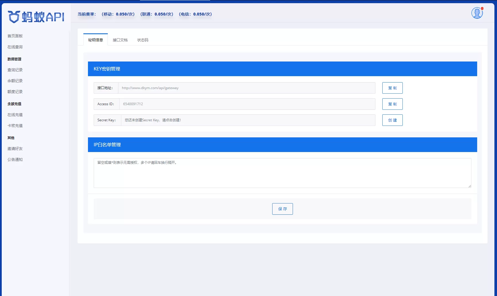 图片[3]网创资源-中创网-冒泡网-福缘网全开源三网话费余额查询API系统Thinkphp源码 附教程网创资源-中创网-冒泡网-福缘网长青创习社