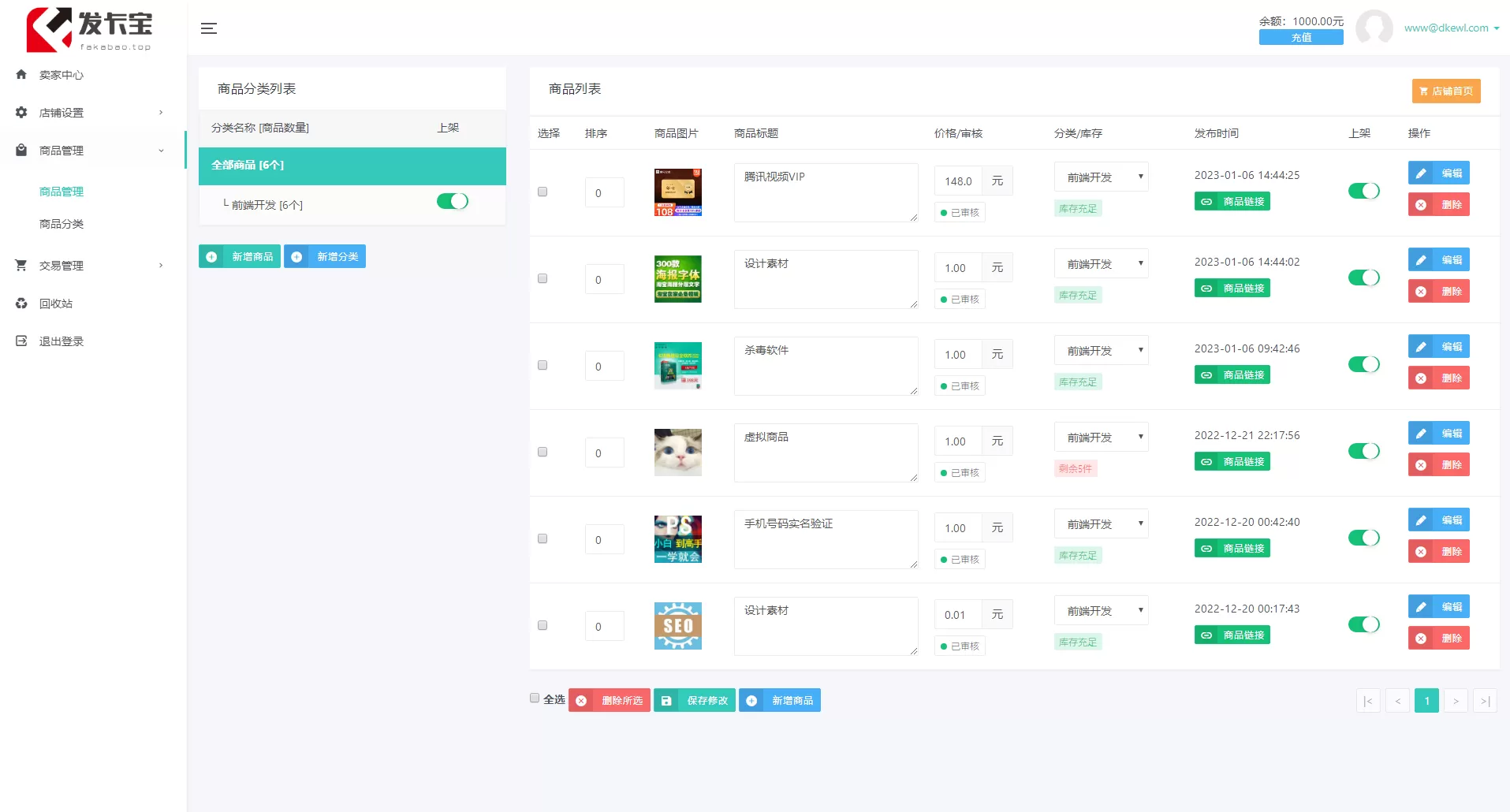 图片[6]网创资源-中创网-冒泡网-福缘网2023年全新自动发卡宝系统，基于PHP语言的卡密寄售系统源码网创资源-中创网-冒泡网-福缘网长青创习社