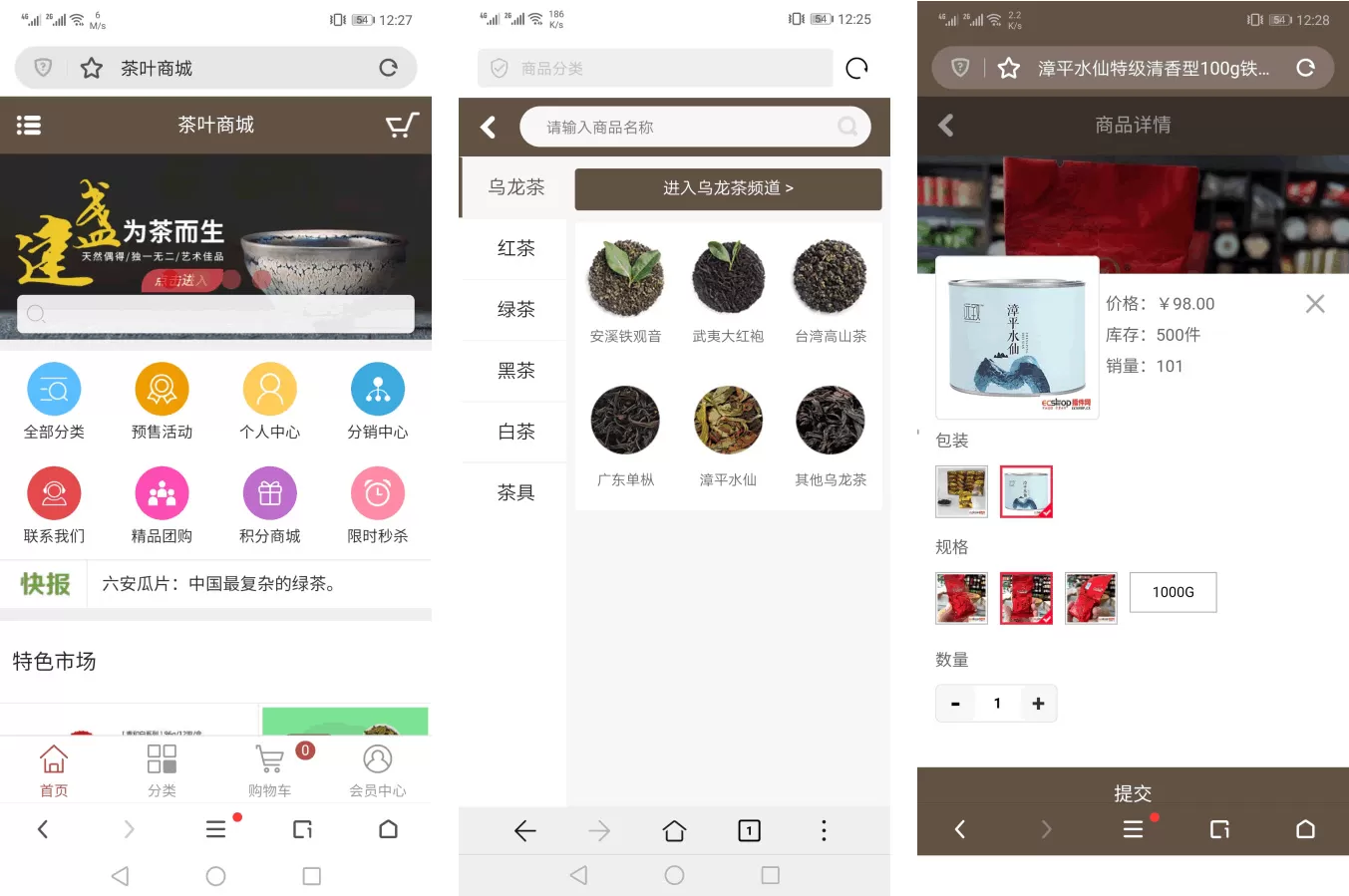 图片[2]网创资源-中创网-冒泡网-福缘网Ecshop茶叶商城网站模板 带手机端网创资源-中创网-冒泡网-福缘网长青创习社