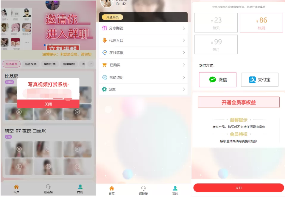图片[1]网创资源-中创网-冒泡网-福缘网2025最新图片写真视频打赏系统源码 测试可用带教程网创资源-中创网-冒泡网-福缘网长青创习社