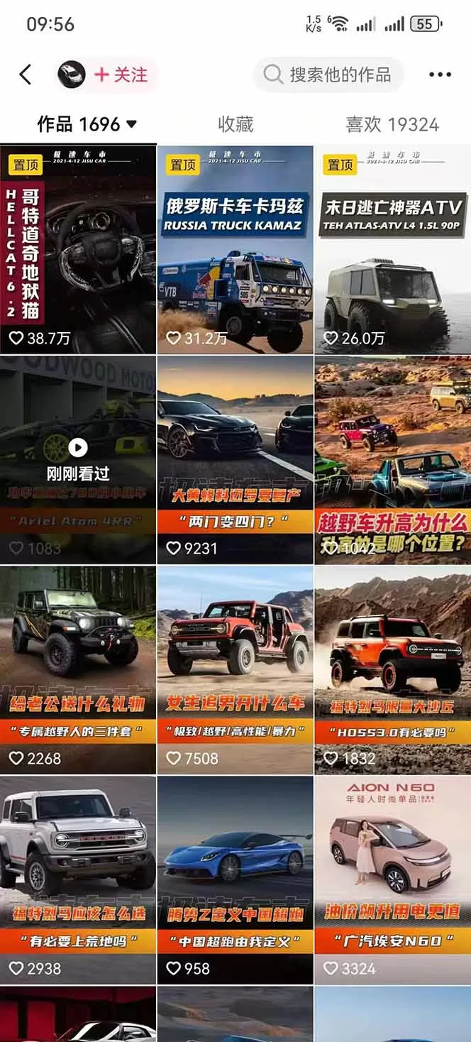 汽车科普解说赛道变现教程：文案+素材+剪辑+录音全教学，单条视频点赞几十万+网创资源-中创网-冒泡网-福缘网长青创习社