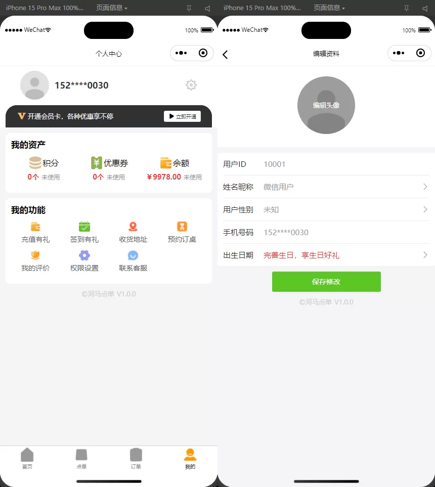 图片[4]网创资源-中创网-冒泡网-福缘网扫码点餐外卖配送系统（多端小程序+H5）开源版网创资源-中创网-冒泡网-福缘网长青创习社