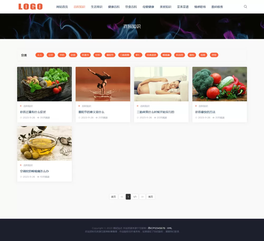 图片[2]网创资源-中创网-冒泡网-福缘网生活百科知识pbootcms网站模板网创资源-中创网-冒泡网-福缘网长青创习社