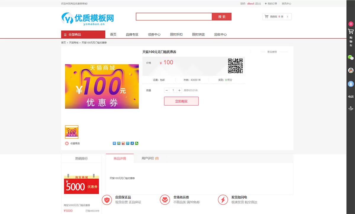 图片[3]网创资源-中创网-冒泡网-福缘网最新礼品卡点卡回收php商城源码 附教程网创资源-中创网-冒泡网-福缘网长青创习社