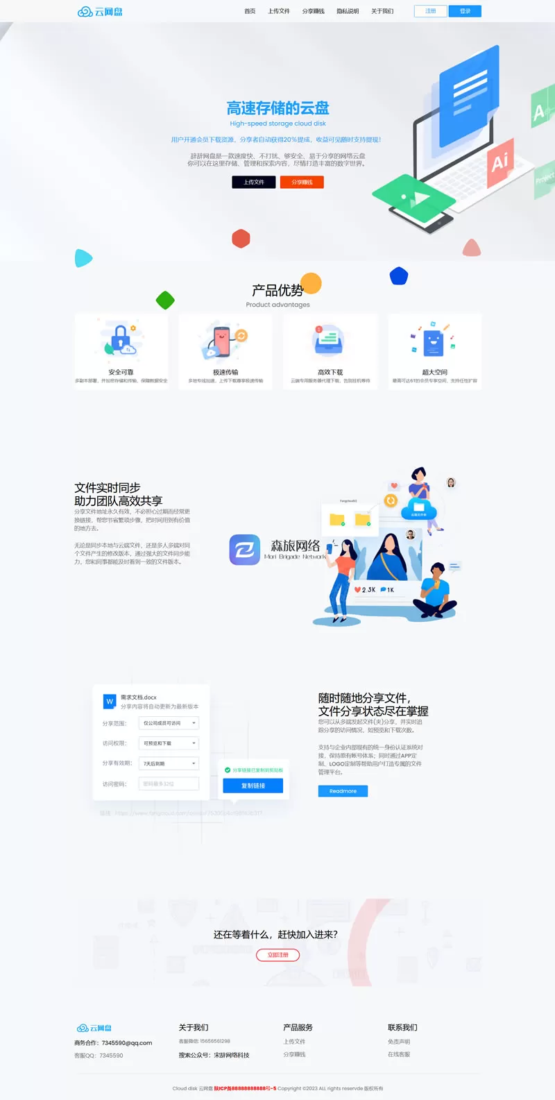 图片[2]网创资源-中创网-冒泡网-福缘网运营级网盘系统源码网创资源-中创网-冒泡网-福缘网长青创习社