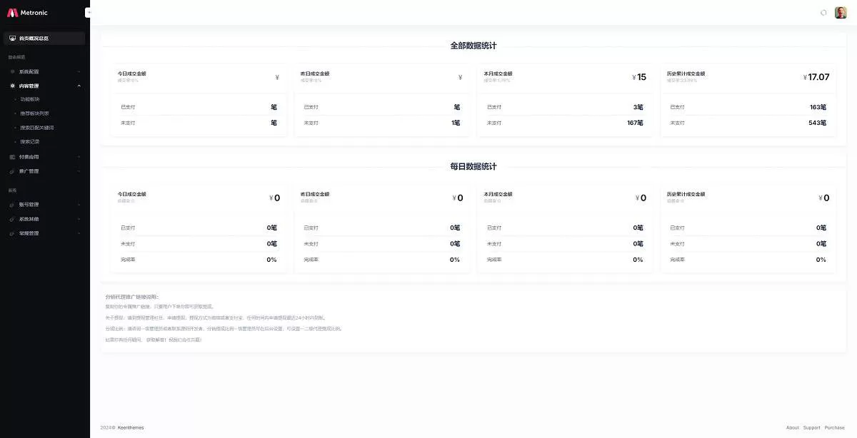 2025新版蛇年测算系统源码网创资源-中创网-冒泡网-福缘网长青创习社