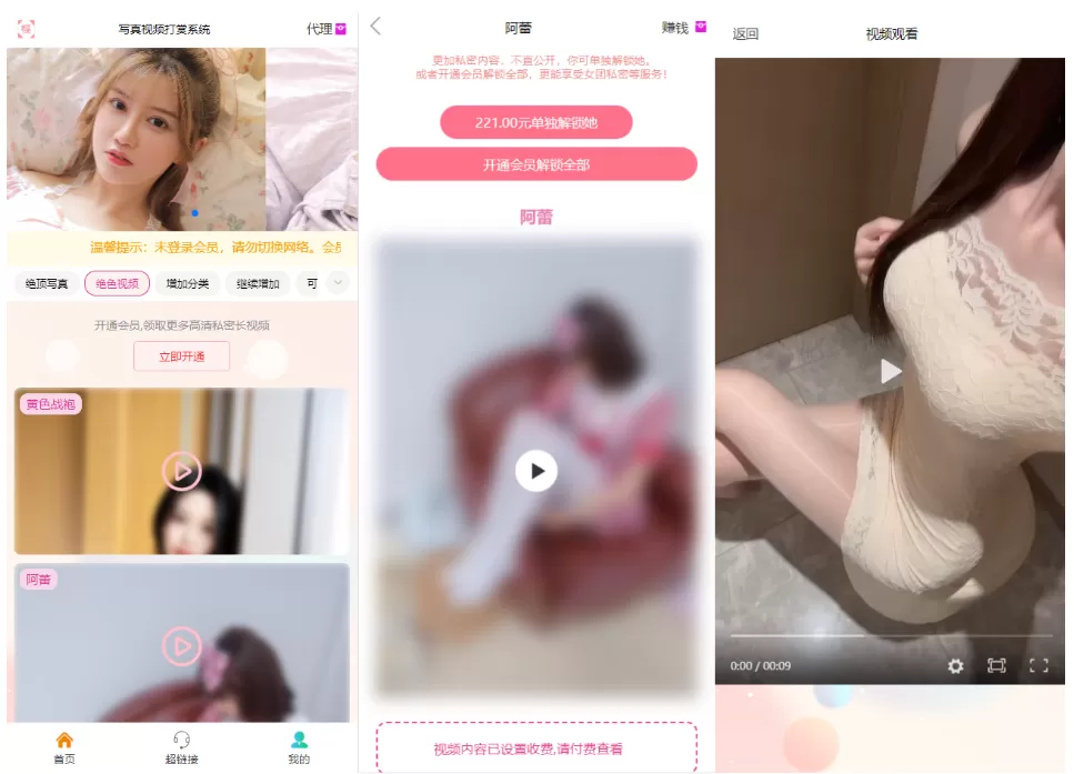 图片[3]网创资源-中创网-冒泡网-福缘网2025最新图片写真视频打赏系统源码 测试可用带教程网创资源-中创网-冒泡网-福缘网长青创习社