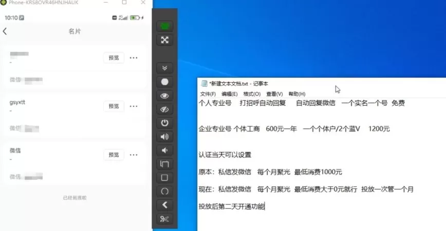 小红书蓝V号设置微信卡片教程,外来技术,自行测试网创资源-中创网-冒泡网-福缘网长青创习社