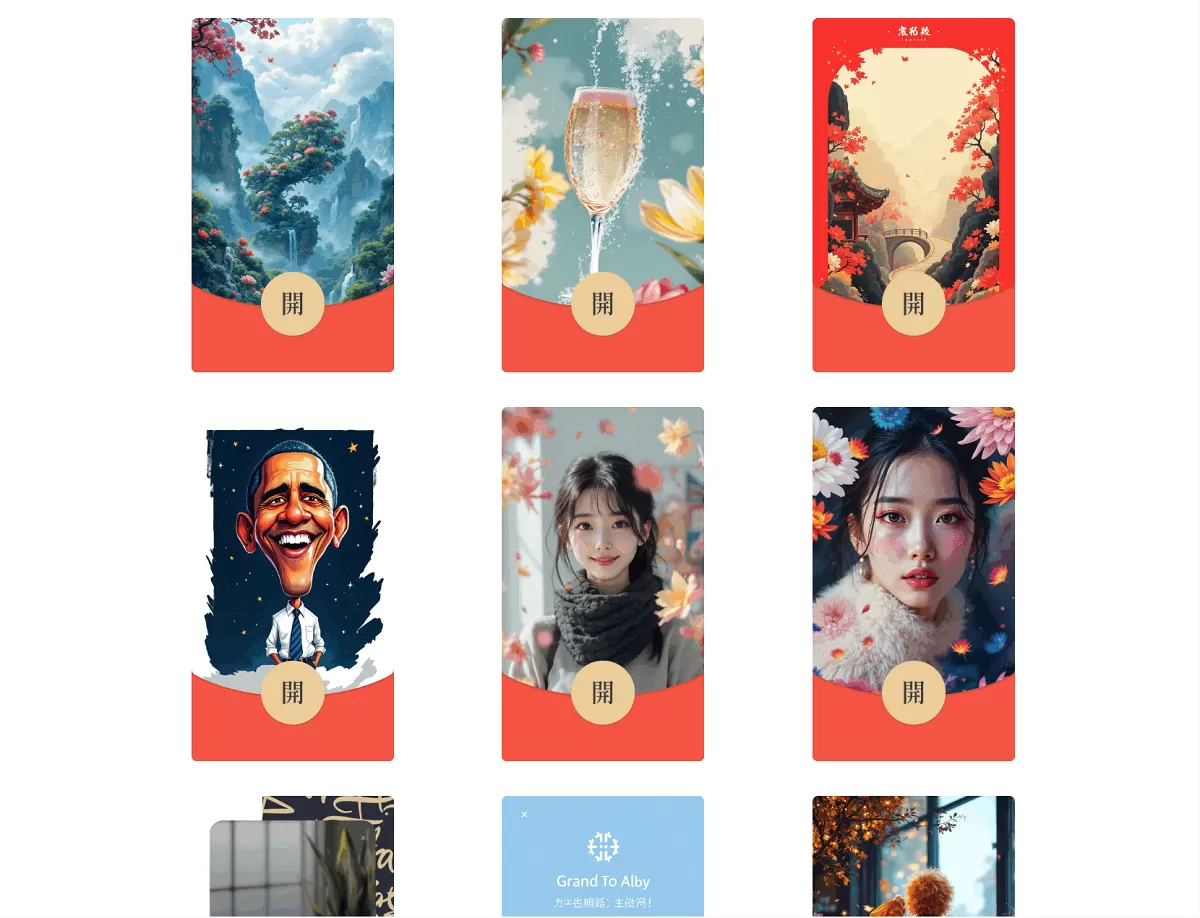 AI一键生成微信红包封面系统源码网创资源-中创网-冒泡网-福缘网长青创习社