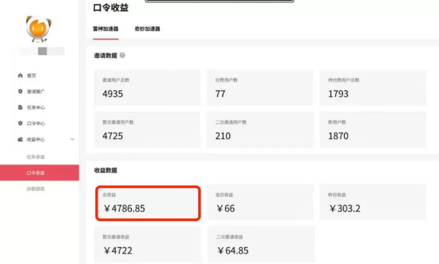 APP拉新蓝海项目,亲测每天稳定收益100-200,项目正规长期网创资源-中创网-冒泡网-福缘网长青创习社