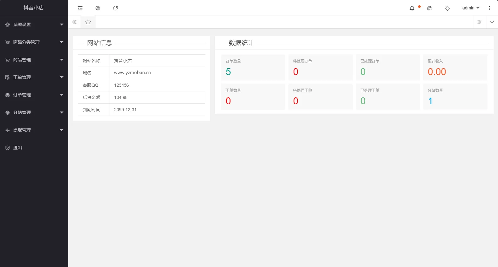 图片[2]网创资源-中创网-冒泡网-福缘网全新H5商城完整源码 带教程网创资源-中创网-冒泡网-福缘网长青创习社