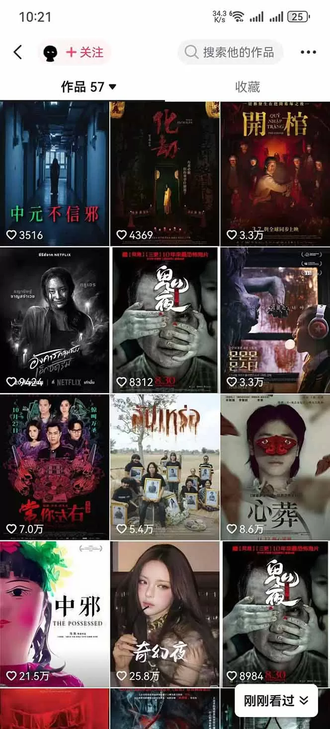 大怨种恐怖解说精选独家课：电影下载+文案配音+片头封面，手把手教你冲击热门分成网创资源-中创网-冒泡网-福缘网长青创习社