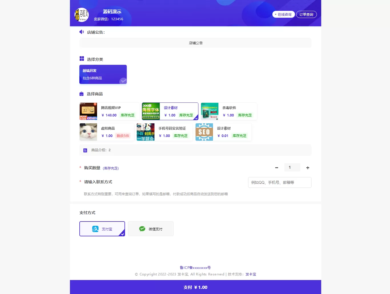 图片[2]网创资源-中创网-冒泡网-福缘网2023年全新自动发卡宝系统，基于PHP语言的卡密寄售系统源码网创资源-中创网-冒泡网-福缘网长青创习社