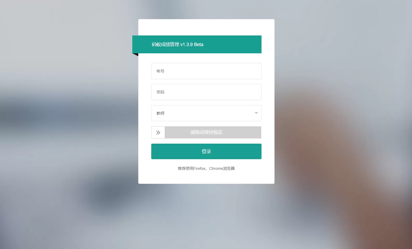 最新学生成绩管理系统源码 Tp6框架网创资源-中创网-冒泡网-福缘网长青创习社