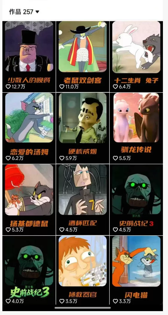 动漫另类解说教学,30w粉丝动漫博主亲授不一样的解说,独家精选收益|伙伴分成计划|接商单收学员网创资源-中创网-冒泡网-福缘网长青创习社