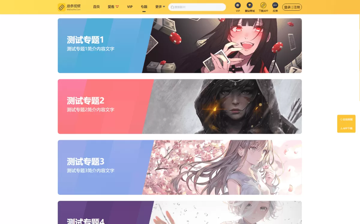 图片[3]网创资源-中创网-冒泡网-福缘网最新麻豆源码 油条视频源码 苹果CMS系统 附搭建教程网创资源-中创网-冒泡网-福缘网长青创习社