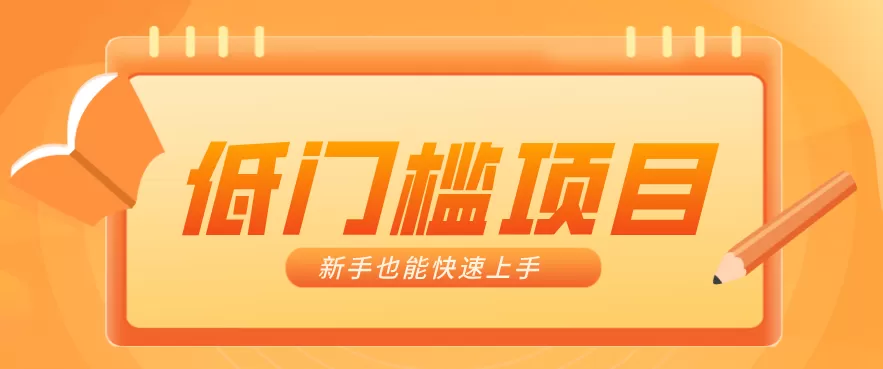 普通人搞钱小项目：视频号AI玩法，轻松制作10W+靠播放量月入万元网创资源-中创网-冒泡网-福缘网长青创习社