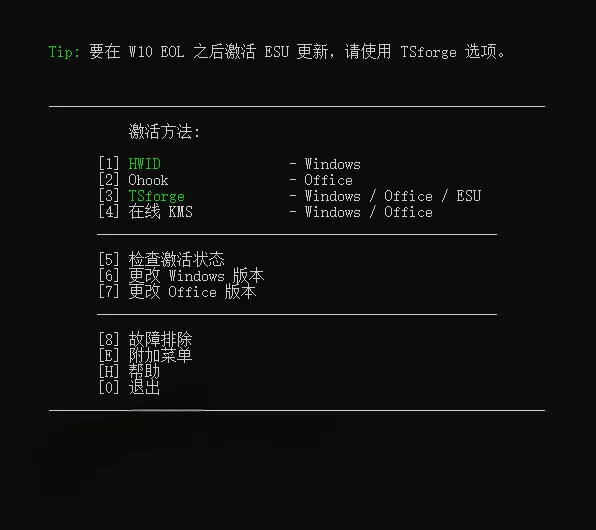 Windows和Office激活神器汉化版！打开即可一键激活，永久免费使用，安全无毒，Github最新汉化版Mas
