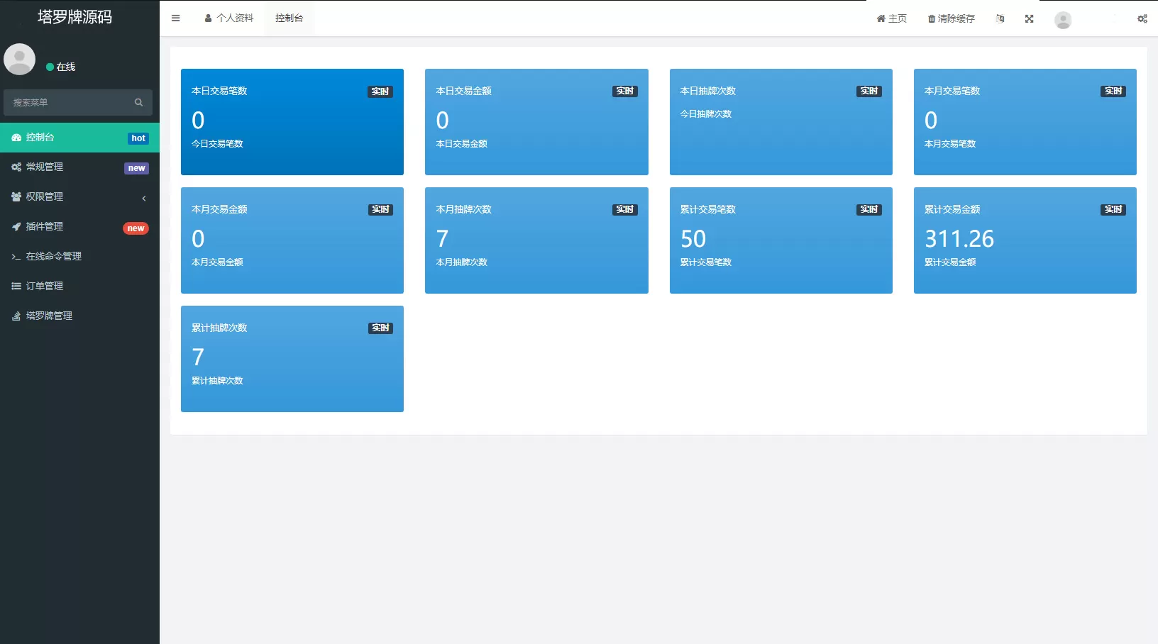 图片[3]网创资源-中创网-冒泡网-福缘网全新界面h5塔罗牌占卜系统源码网创资源-中创网-冒泡网-福缘网长青创习社