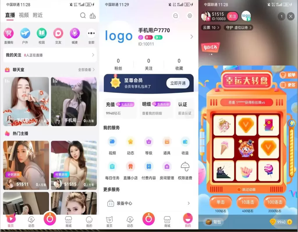 直播+商城源码+app+搭建实操教程网创资源-中创网-冒泡网-福缘网长青创习社