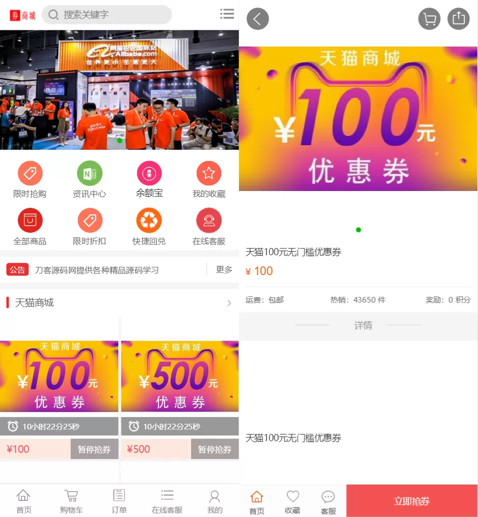 图片[7]网创资源-中创网-冒泡网-福缘网最新礼品卡点卡回收php商城源码 附教程网创资源-中创网-冒泡网-福缘网长青创习社