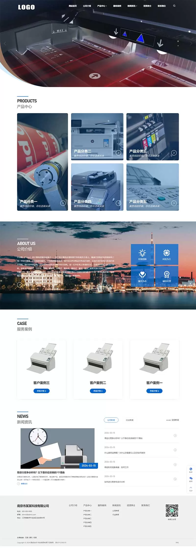 简洁通用企业官网pbootcms网站模板网创资源-中创网-冒泡网-福缘网长青创习社