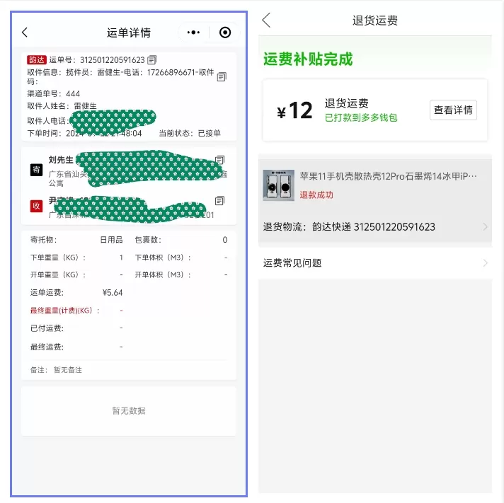 最新快递系统小程序源码 独立版附教程网创资源-中创网-冒泡网-福缘网长青创习社