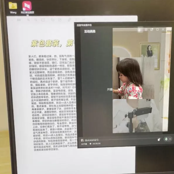 视频号虚拟无人直播带货中老年服装赛道,不用真人出镜、不用租场地,轻松实现持续出单稳定盈利网创资源-中创网-冒泡网-福缘网长青创习社