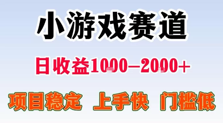 全年可变现项目,不露脸直播小游戏,一天收益500-1k+,收益高,无门槛,项目稳定【揭秘】