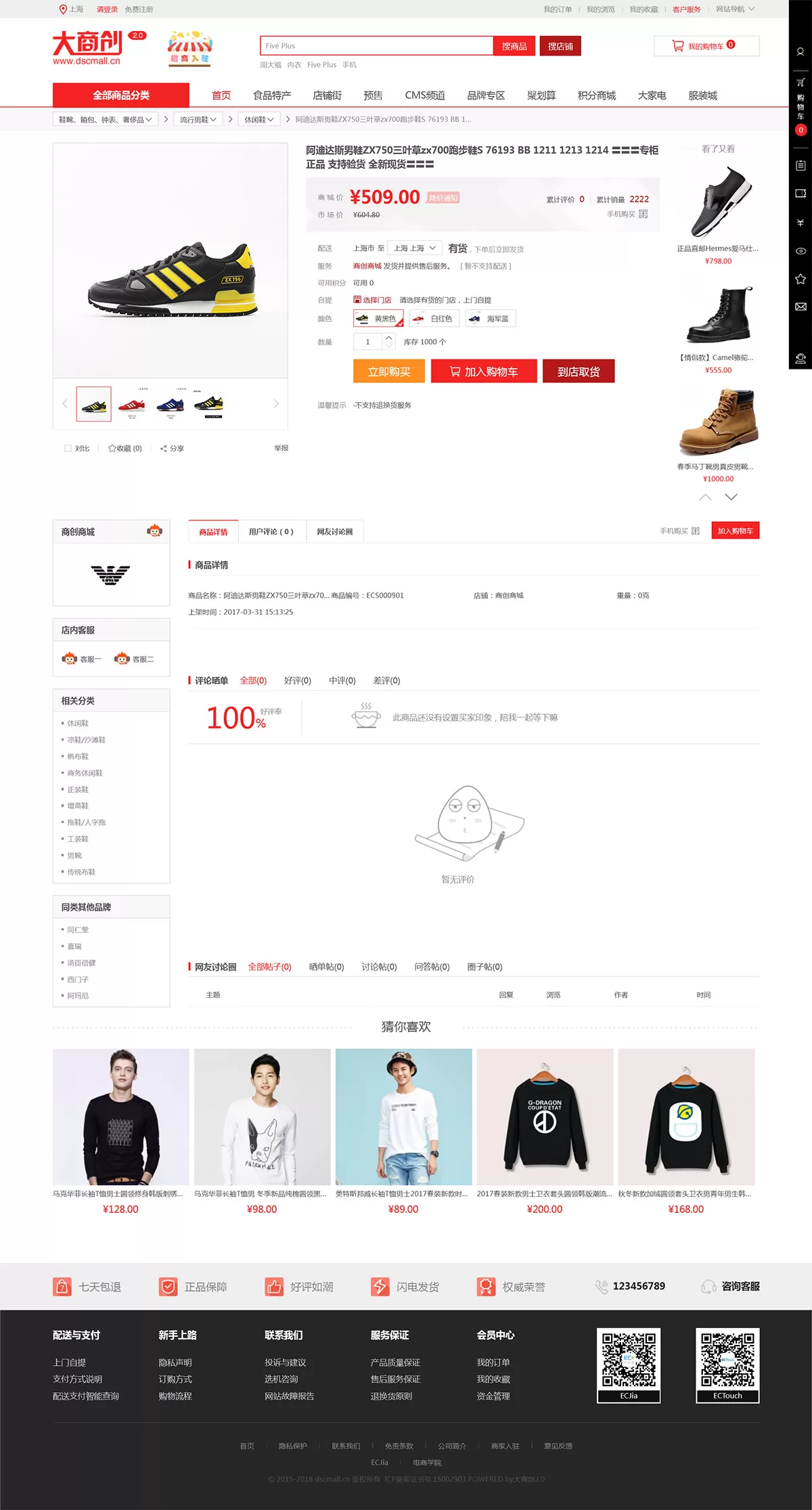 图片[2]网创资源-中创网-冒泡网-福缘网新版大商创商城网站源码 pc+wap+小程序+拼团+微分销网创资源-中创网-冒泡网-福缘网长青创习社