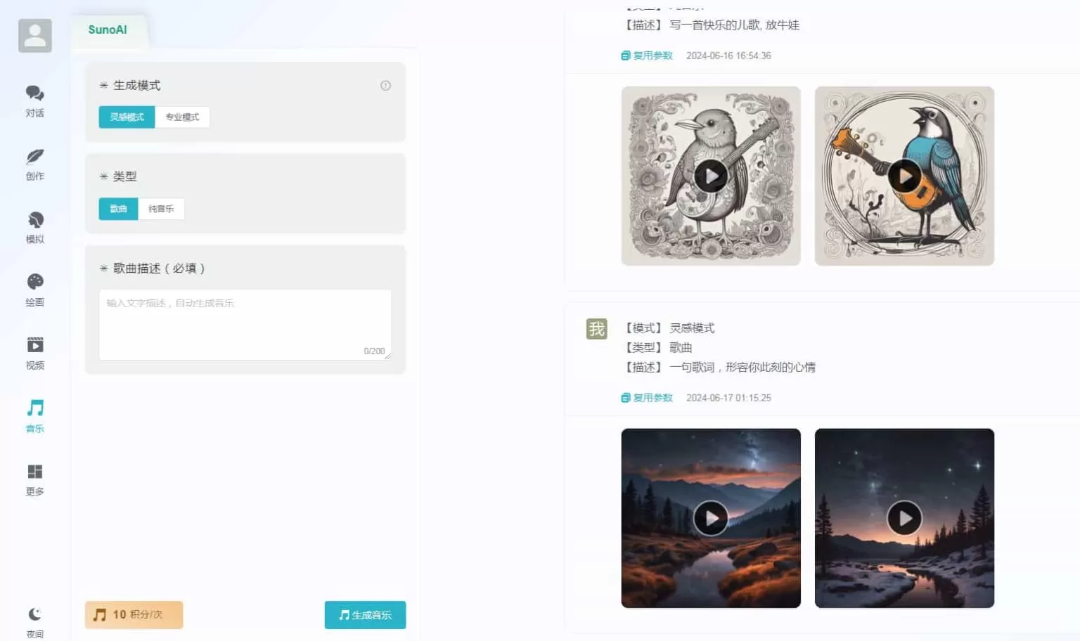 ChatGPT付费创作系统V3.0.6独立版 WEB+H5+小程序（新增AI全网搜索+文档解析+豆包AI通道）网创资源-中创网-冒泡网-福缘网长青创习社