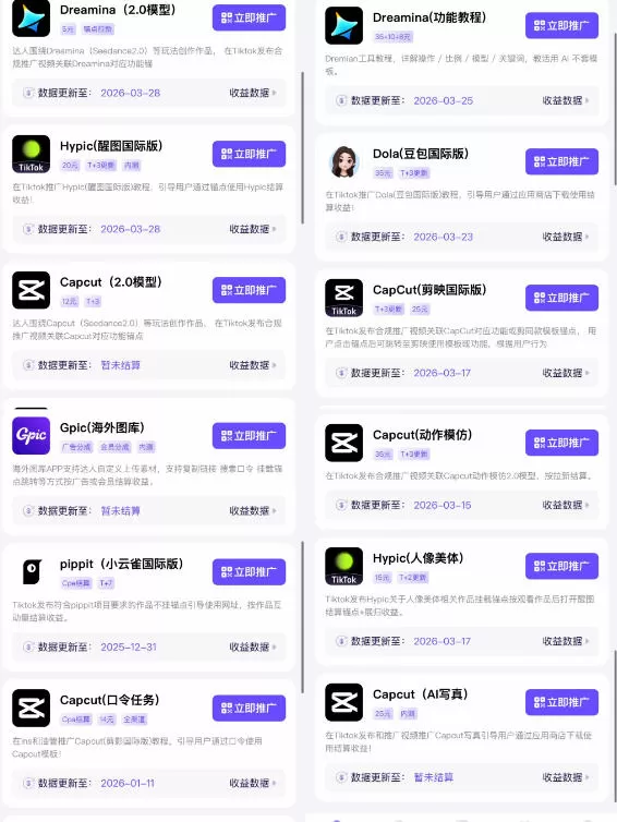 Tc联盟TikTok海外拉新项目,新手也能入局,一部手机开启副业变现,抓住Tiktok红利网创资源-中创网-冒泡网-福缘网长青创习社