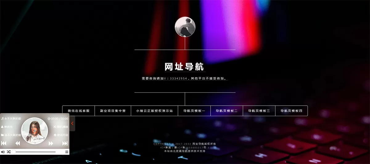 图片[1]网创资源-中创网-冒泡网-福缘网好看的导航引导页网站模板 带音乐特效和防红功能网创资源-中创网-冒泡网-福缘网长青创习社