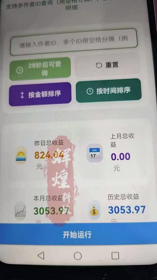 图片[2]网创资源-中创网-冒泡网-福缘网日入上千！！Ai快手短剧搬运赚钱天花板，一键发布，条条过原创网创资源-中创网-冒泡网-福缘网长青创习社