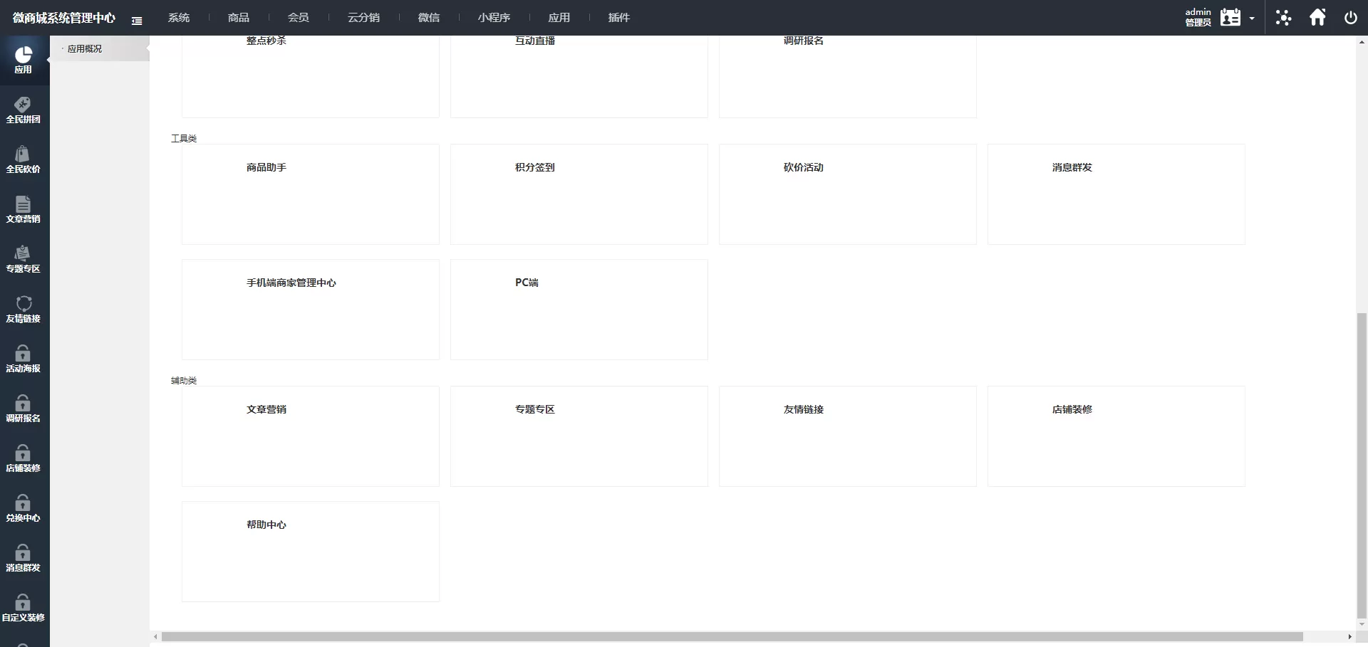 图片[2]网创资源-中创网-冒泡网-福缘网微商代理商补货商城系统源码网创资源-中创网-冒泡网-福缘网长青创习社