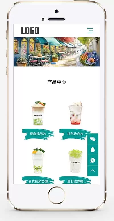 好看的奶茶饮品官网pbootcms网站模板网创资源-中创网-冒泡网-福缘网长青创习社