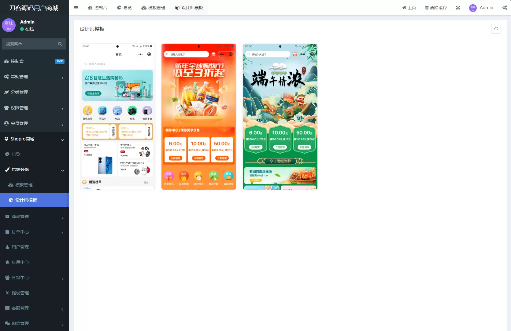 图片[3]网创资源-中创网-冒泡网-福缘网商城系统源码支持多端（H5小程序APP支持）Thinkphp+Uniapp技术网创资源-中创网-冒泡网-福缘网长青创习社